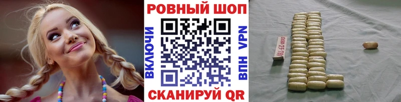 Кодеин Ессентуки