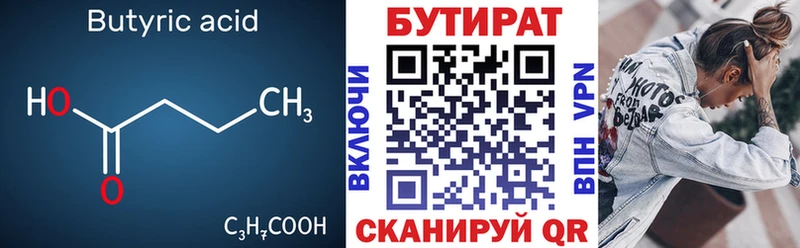 где найти   Ессентуки  БУТИРАТ жидкий экстази 