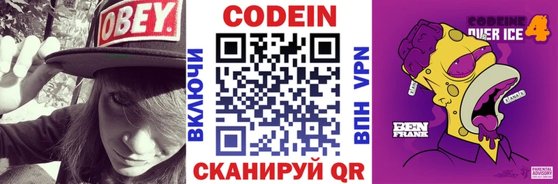 ОМГ ОМГ как зайти  даркнет сайт  Ессентуки  Кодеин Purple Drank 