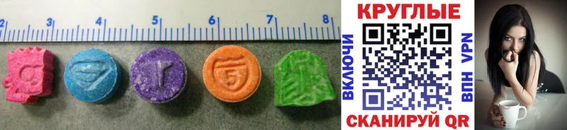 Экстази 280 MDMA  Ессентуки 