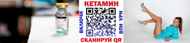КЕТАМИН VHQ  Ессентуки 