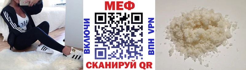 МЕФ 4 MMC  Ессентуки 