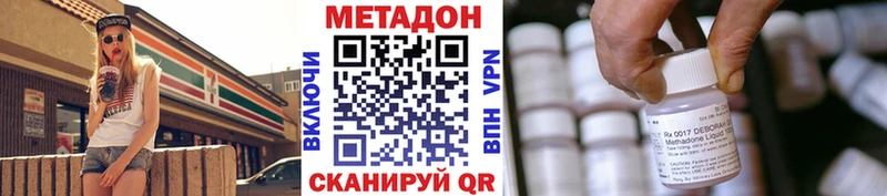 купить наркотик  Ессентуки  площадка состав  МЕТАДОН мёд 